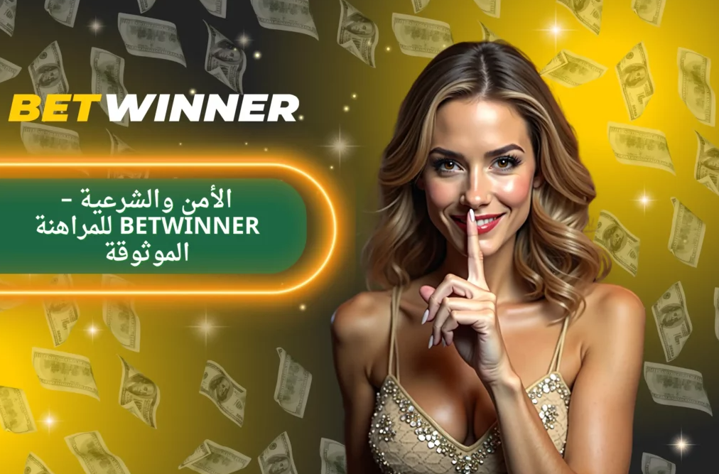 Betwinner App Your Ultimate Betting Companion Betwinner App Your Ultimate Betting Companion