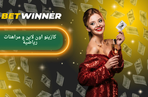 Betwinner App Your Ultimate Betting Companion Betwinner App Your Ultimate Betting Companion