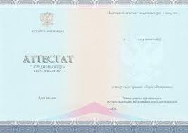 Где можно купить диплом техникума в Караганде 7 Где можно купить диплом техникума в Караганде 7
