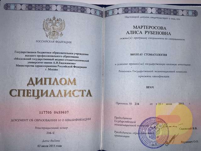 Купить диплом в Севастополе надежно и быстро Купить диплом в Севастополе надежно и быстро